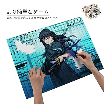 Amazon.co.jp: 鬼滅の刃 ジグソーパズル 500 PCS GM507-時透無